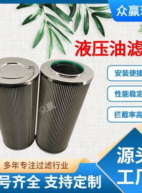 众赢环保直销石油化工0040DN006BN4HC液压油过滤芯滤清器