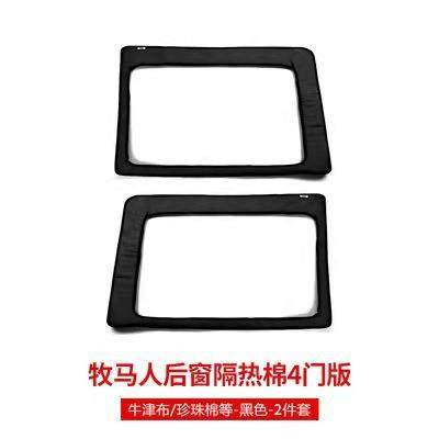 牧马人车顶隔热隔音棉JK4门牧马人车顶黑色后窗两件套,鲜花速递/花卉仿真/绿植园艺,割草机/草坪机,淘宝优惠券,粉丝福利购,淘宝优惠卷