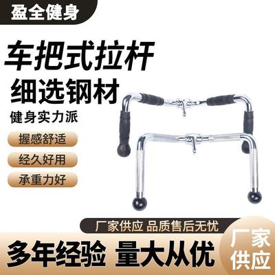 车把式拉杆肱二头三头肌下拉绳下压综合训练器健身房健身器材配件