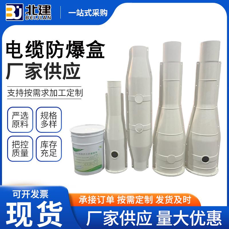 10-35KV电缆中间保护接头防爆盒玻璃钢灌胶阻燃防水高压