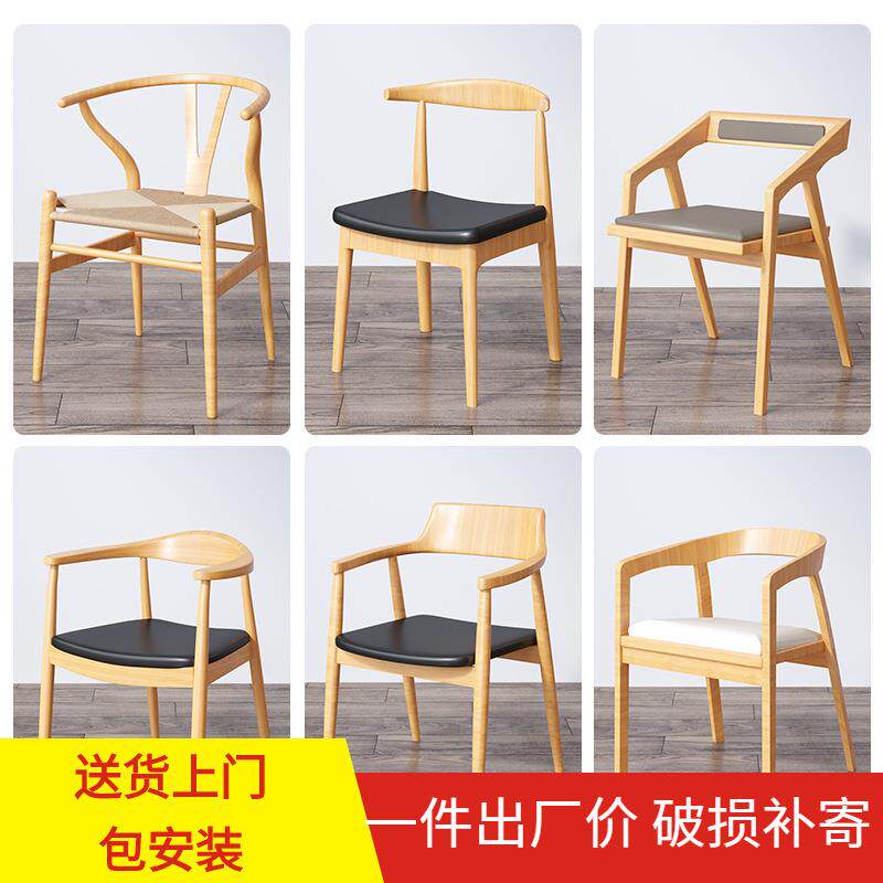 实木办公桌会议桌椅子简约现代牛角椅广岛椅会议室多种原木凳子