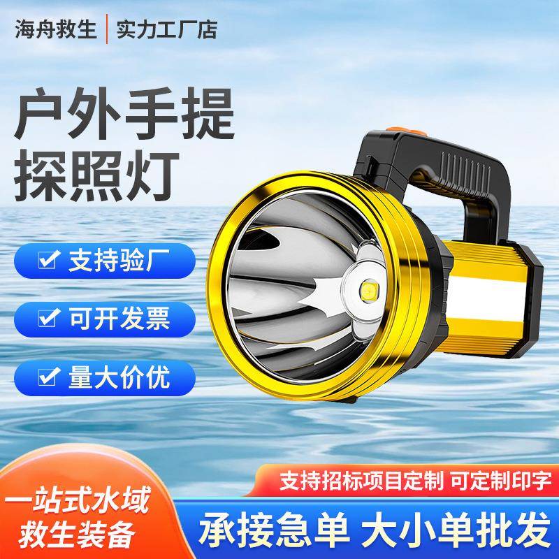 新款户外手提探照灯便携多功能照明灯led手电筒远射防水手提灯