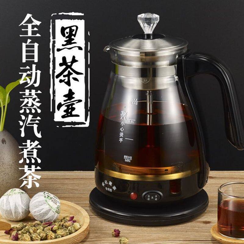 新品上市黑茶专用壶壶安化黑茶蒸茶器全自动煮茶器包邮厂批发