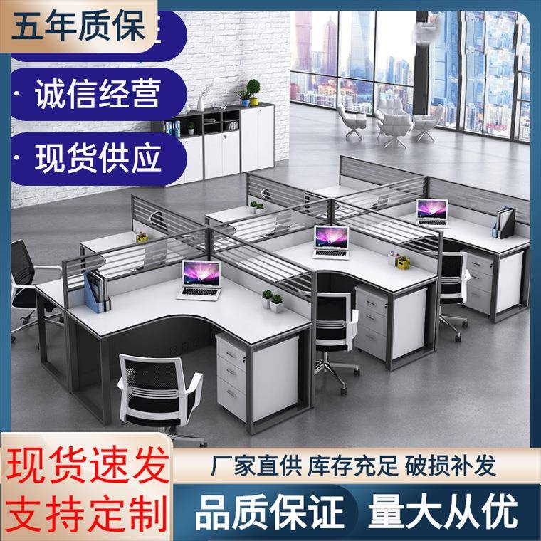 职员电脑办公桌四人位简约现代屏风四工位六人卡座办公室桌椅组合