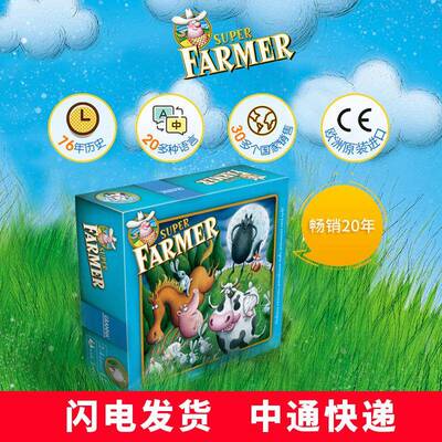 波兰GRANNA博苏克超级农场主牧场亲子等量代换财商SuperFarmer
