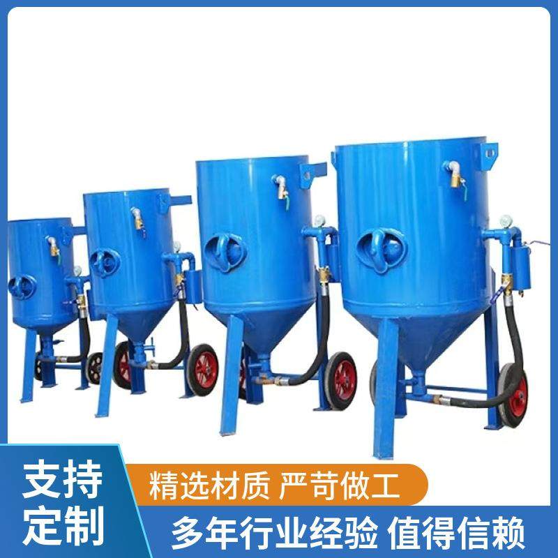 屹华除锈喷砂机移动式高压喷沙罐不锈钢汽车船舶翻新打砂机