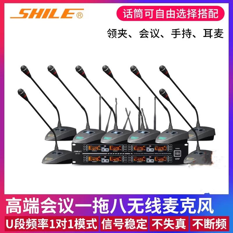狮乐SH-24一拖八U段无线专业会议话筒耳麦领夹手持鹅颈式麦克风