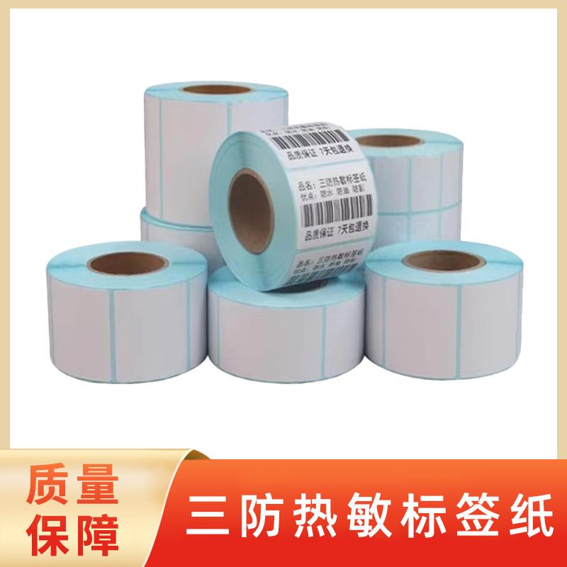 三防热敏条码标签纸奶茶宝物防水奶茶标签超市电子秤称物流单