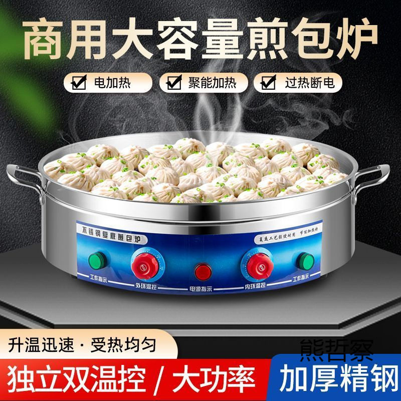 商用多功能电饼铛大号煎包饺炉千层烙饼锅摆摊电饼铛新款自动断电