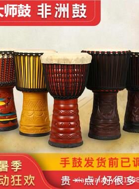 非洲鼓手工大师鼓舞台整木手鼓成人初学者101213寸云南丽江演出