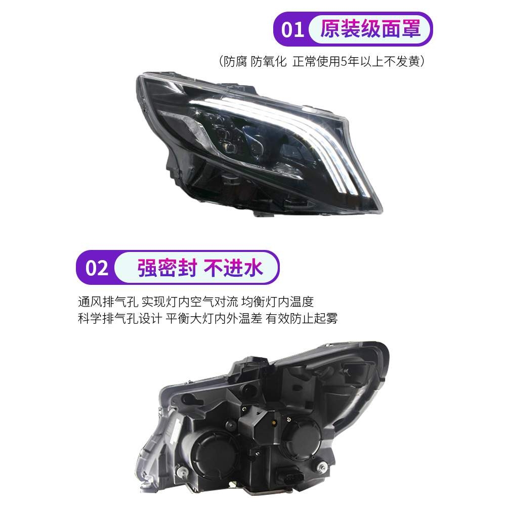 适用奔驰威霆led大灯总成vito透镜配件新v260尾灯改原厂款日行灯