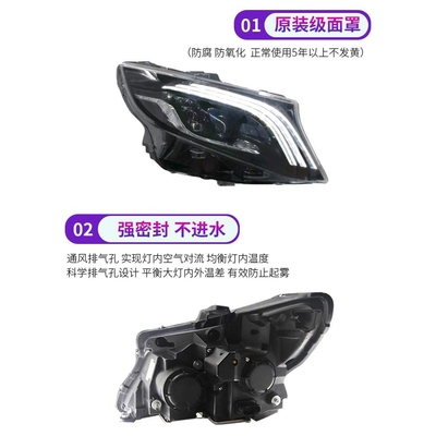 适用奔驰威霆led大灯总成vito透镜配件新v260尾灯改原厂款日行灯