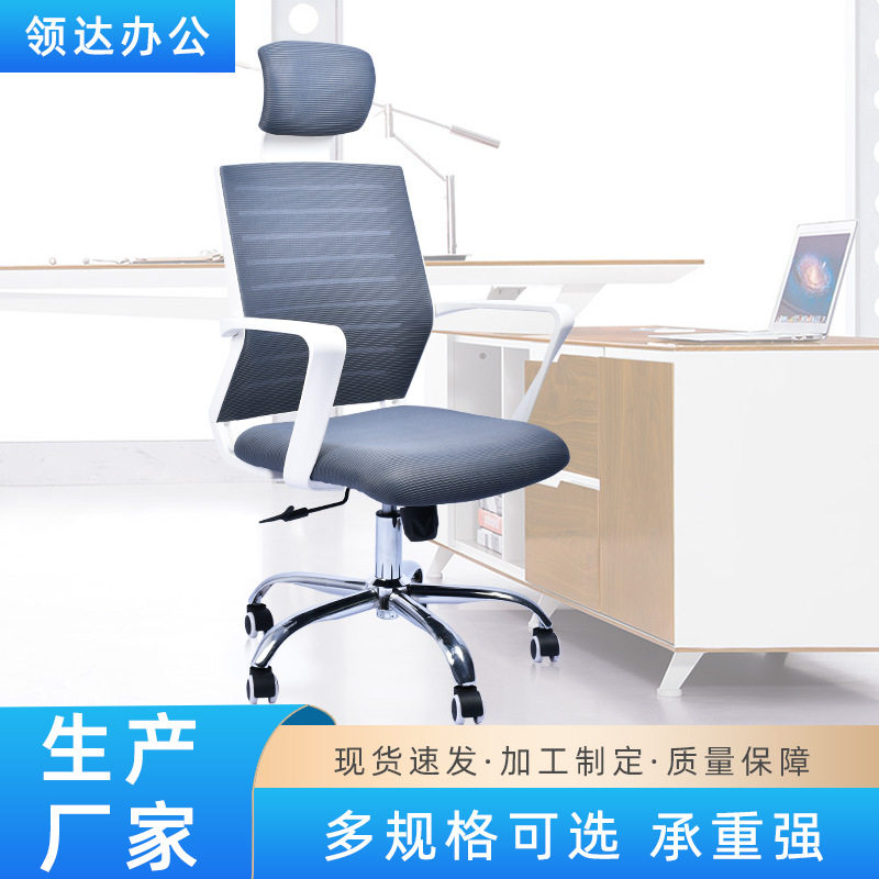 员工转椅简约升降旋转办公网椅职员家用电脑椅厂家批发办公椅子