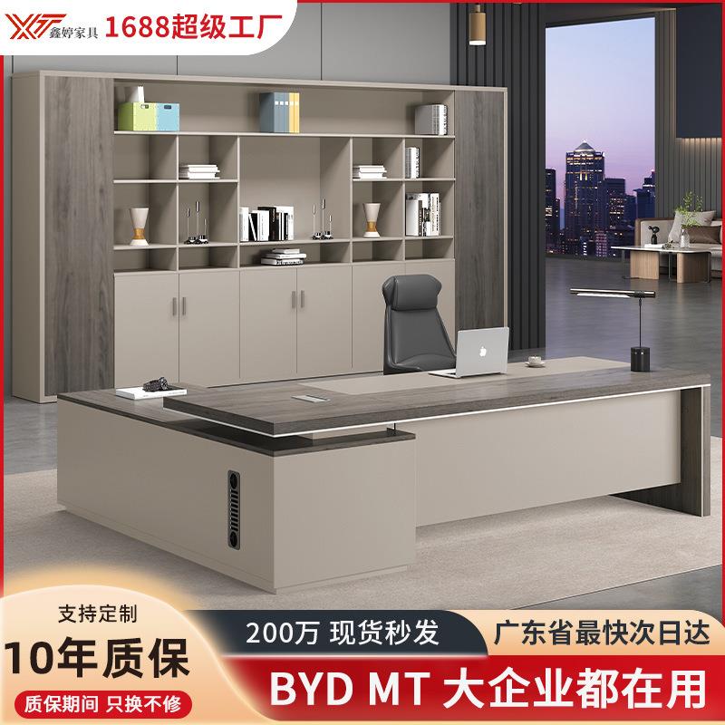 办公室家具老板桌办公桌总裁桌简约现代单人主管经理桌大班椅组合