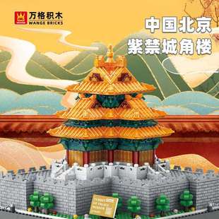 万格北京紫禁城角楼小颗粒兼容儿童拼装积木玩具5239方块拼接