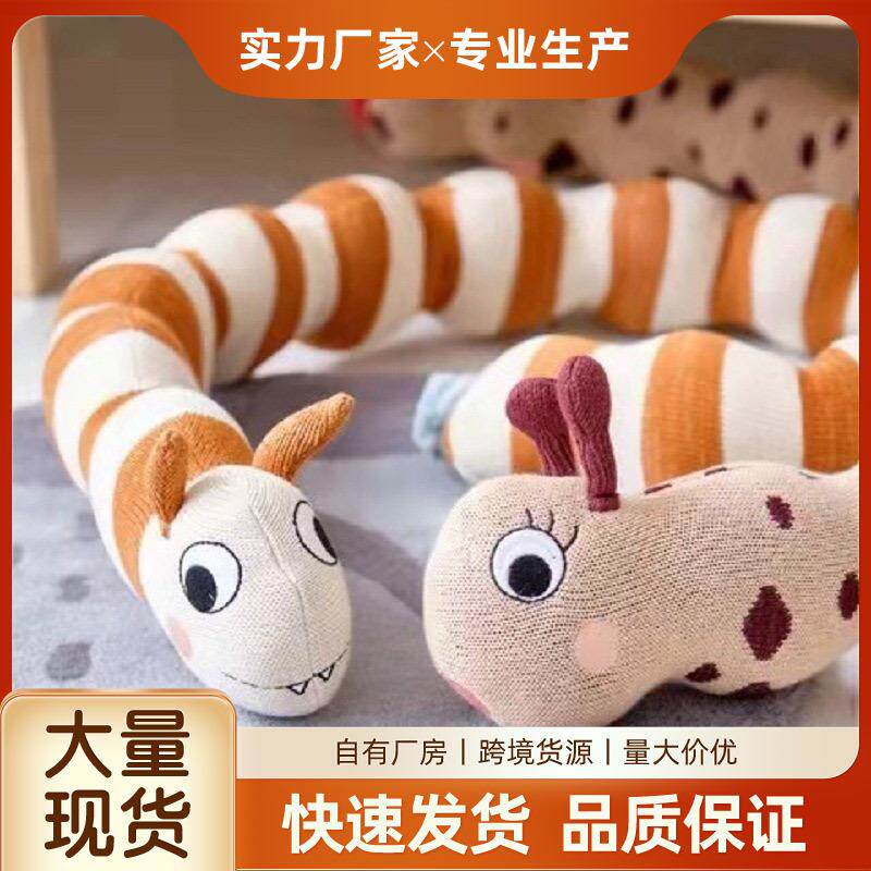 卡通毛毛虫长条抱枕柔软防撞婴儿床床围儿童房装饰可爱玩偶潮