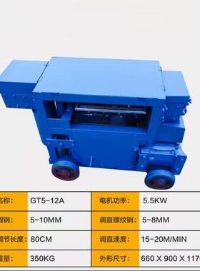 废旧钢筋建筑箍筋拉直机废旧钢筋调直机5-14mm弯曲钢筋调直机