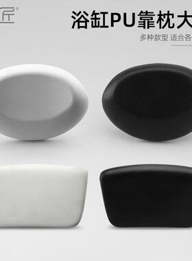 长匠黑色方形浴缸靠枕白色圆形无毒枕头按摩缸靠枕吸附式PU头枕