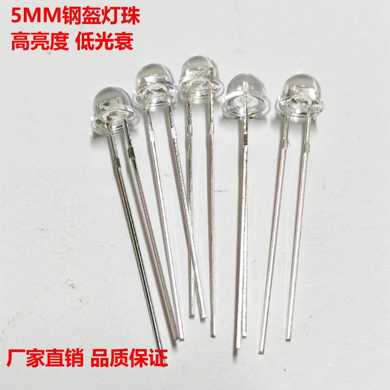 LED灯珠5MM钢盔蓝光绿白红高亮发光二极管节能亮化夜用