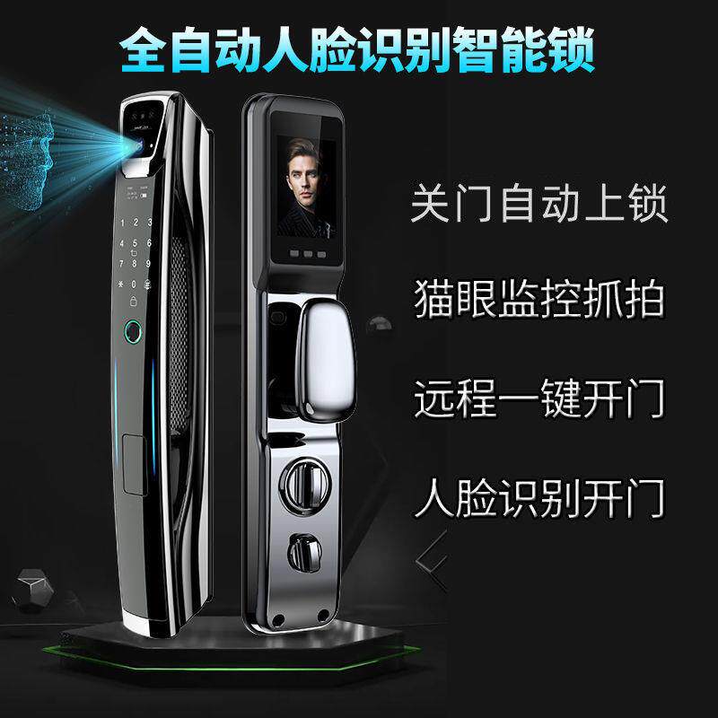 德国全自动指纹锁家用防盗门通用智能锁电子密码锁人脸识别大门锁
