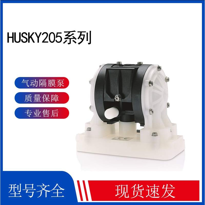 GRACO固瑞克Husky205  D12091