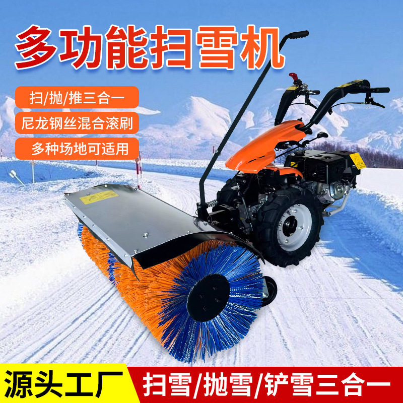 道路电动抛雪机扫雪机驾驶式物业多功能手推式扫雪机小型清雪机