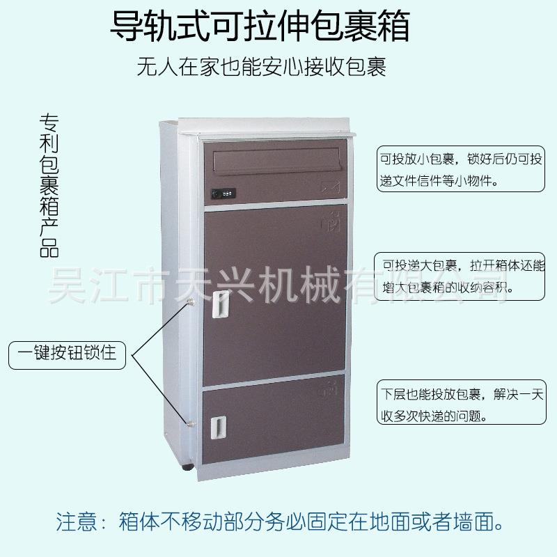 直销户外金属包裹箱导轨式卡拉伸快递包裹收纳箱多功能包裹箱