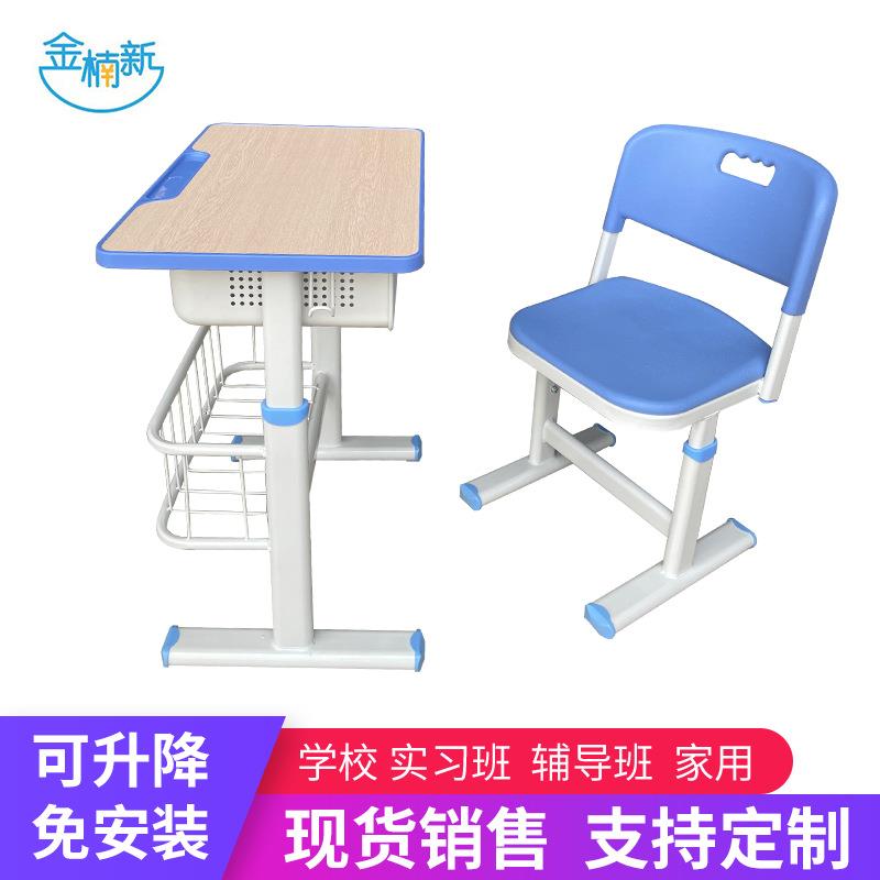 木纹学生课桌椅学校培训班学习书桌套装豪华升降课室桌椅