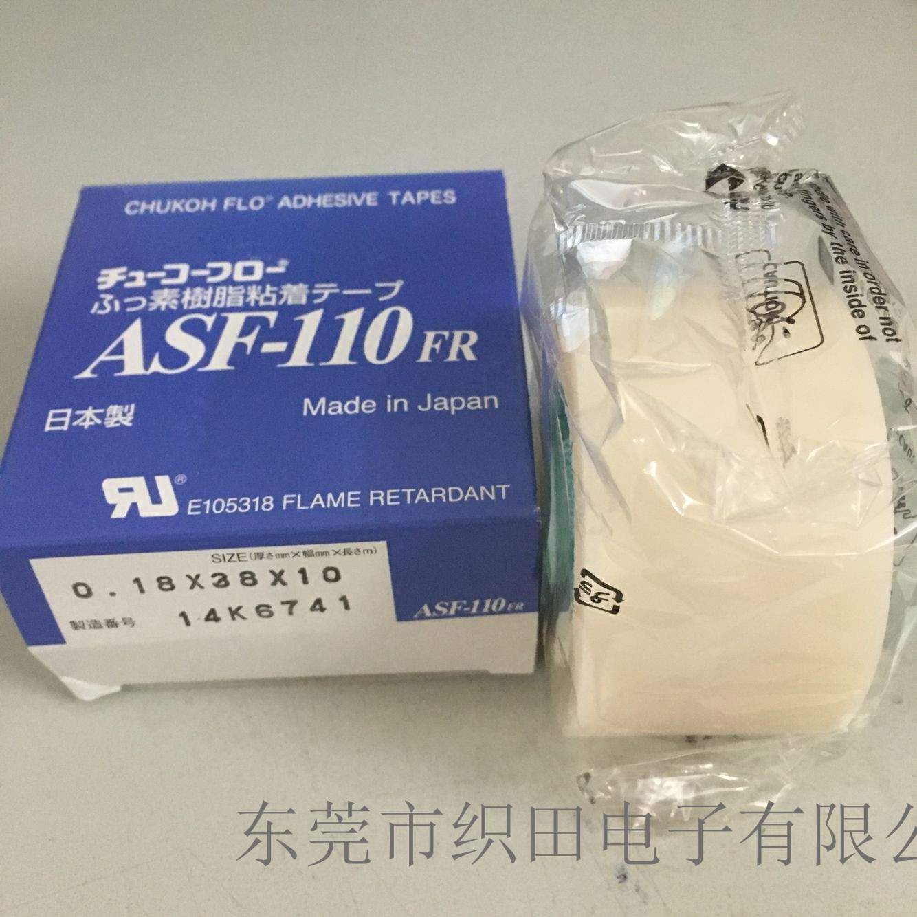 ASF-110FR中兴化成聚酯高温胶带CHUKOH中兴化成0.08*150*10