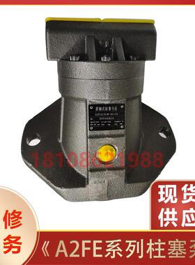 液压泵马达A2FE45/56/63/80/90/107/125/160/180柱塞泵可维修现货