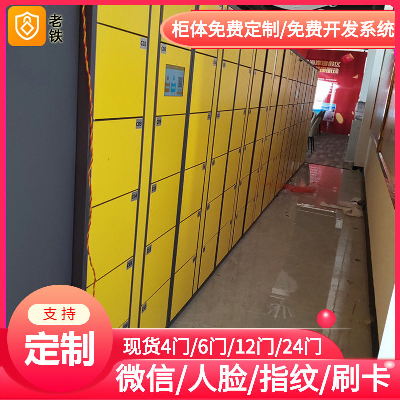 南通智能红外条码寄存柜/存包柜/储物柜/水世界拓展游玩物品暂存