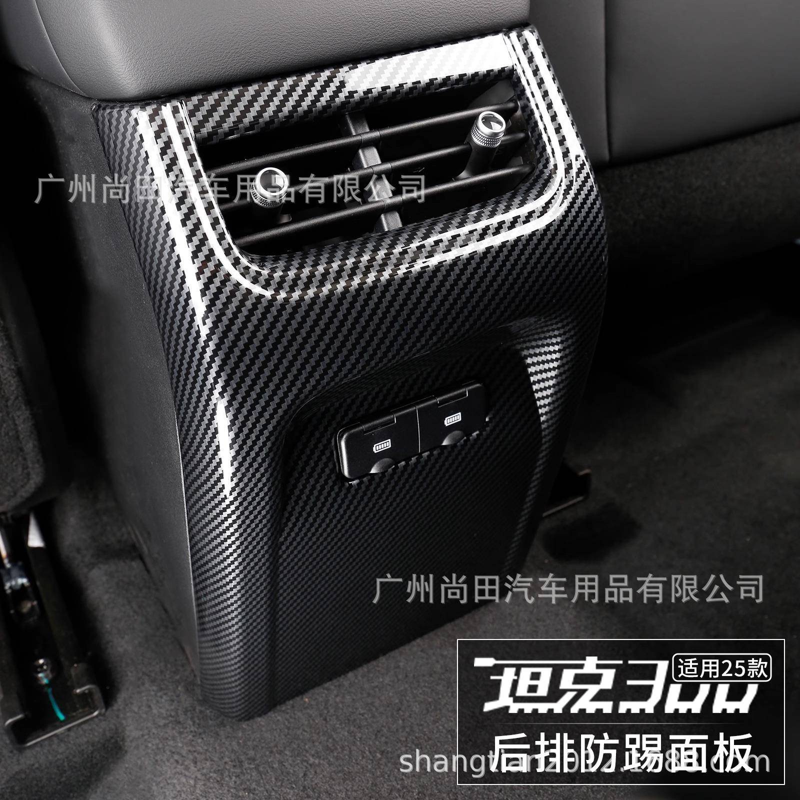 25款坦克300后排出风口保护罩面板框装饰防踢盖内饰改装专用配件