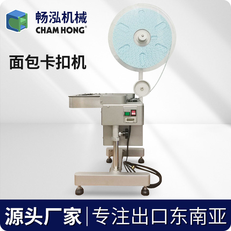工厂批发面包打包机半自动扎口机电商快递打包扎扣机手动扎带机