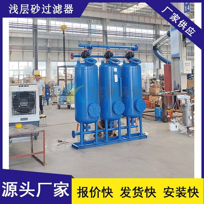 按需供应单台流量60t/h钢厂电厂使用组合式浅层砂过滤器