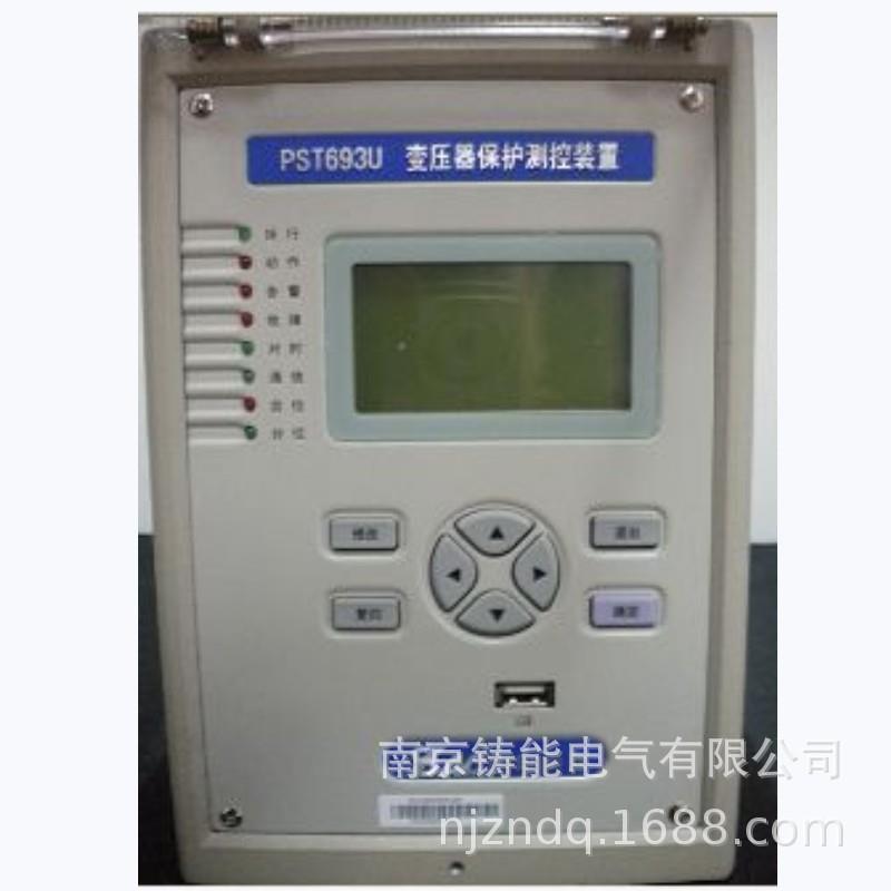 国电南自厂用变馈线综保PST693U变压器保护装置