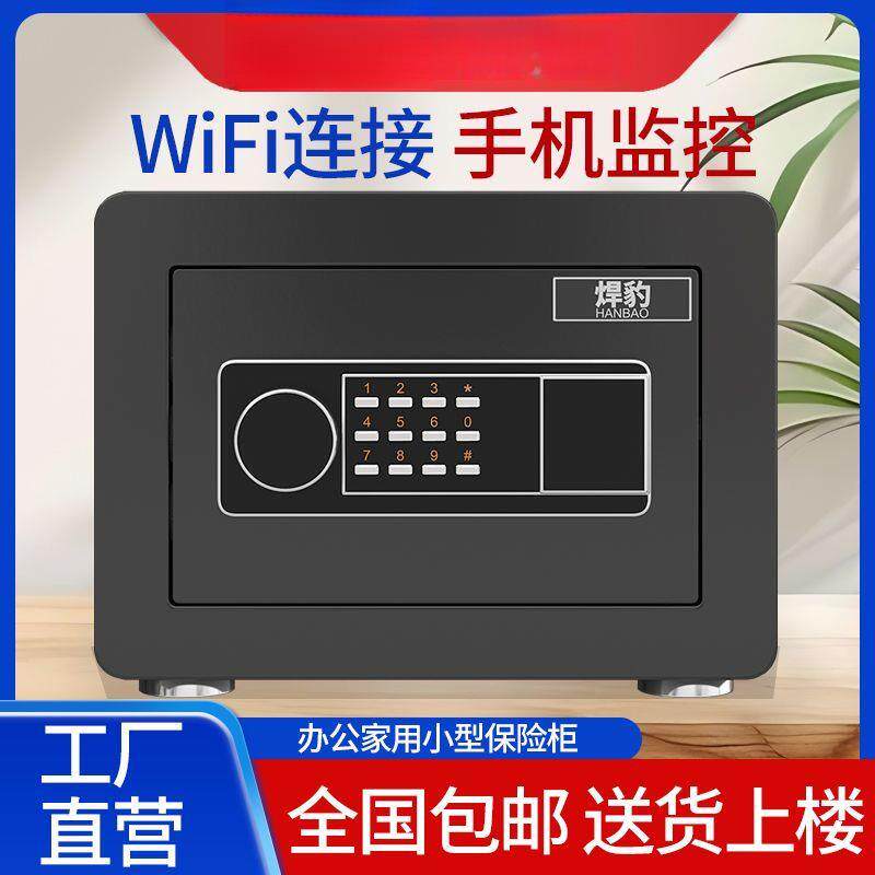 保险柜家用小型25/45cm防盗夹万保险箱迷你儿童存钱罐包邮