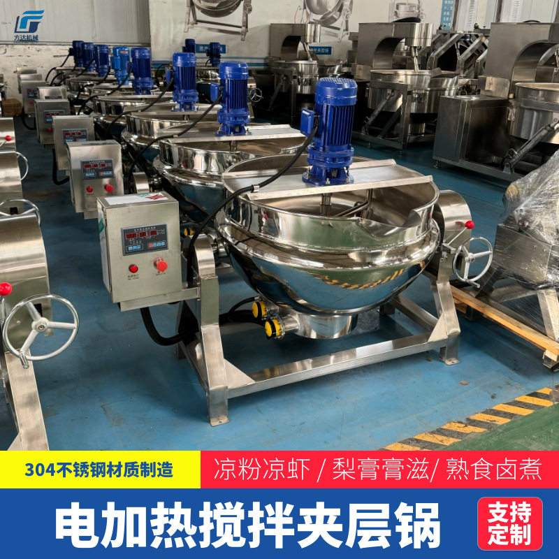 凉粉机凉粉搅拌锅小型凉粉机凉粉自动搅拌夹层锅米豆腐搅拌锅