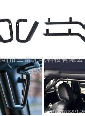 适用于牧马人jk拉手硬汉钢拉手四件套拉手把手J039改装