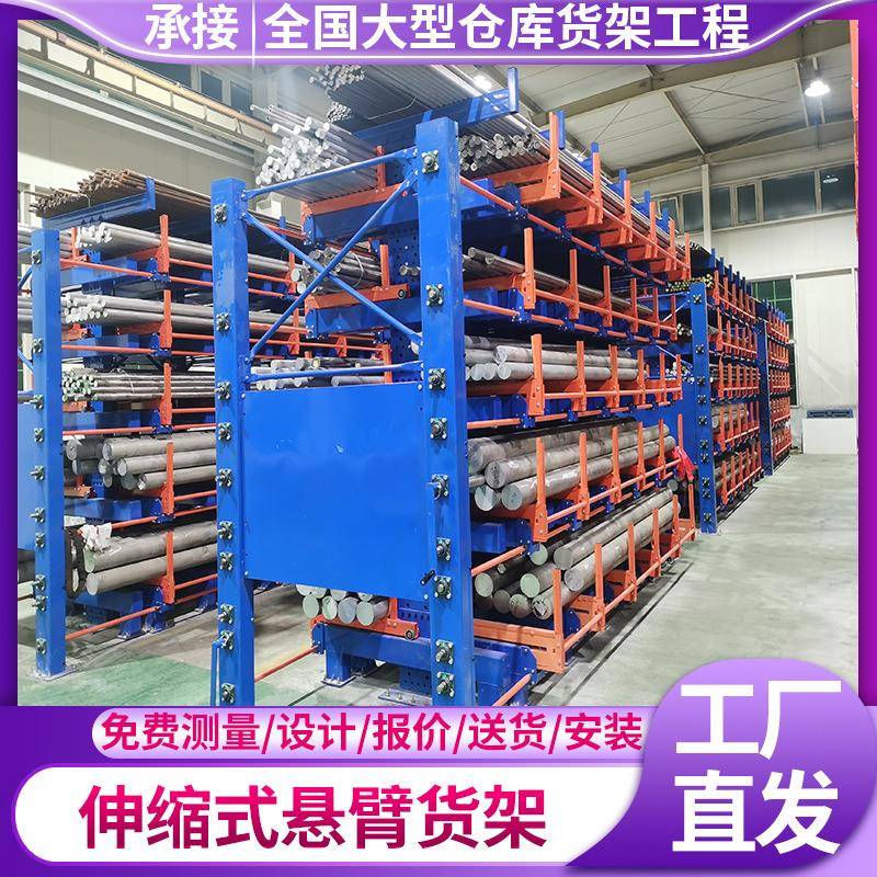 伸缩悬臂货架型材仓库用货架棒料管材存储货架建材仓库货架