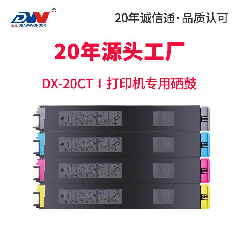适用夏普2008uc粉盒DX-2508NC2000U2500N墨粉25CT复印机墨盒