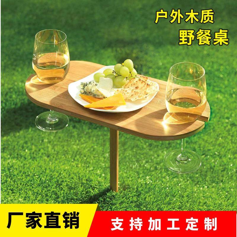 木制野餐桌红酒杯支架竹木户外露营桌插地可拆卸酒杯托盘