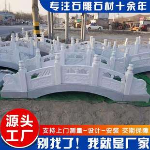 石雕小桥汉白玉花岗岩景观石拱桥新中式别墅庭院装饰整体小石桥