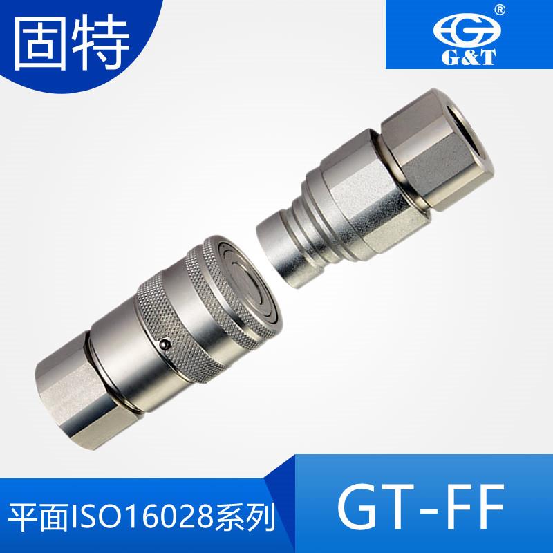 FF平面液压快速接头ISO16028破碎锤快换插头油缸BSP螺纹连接接头