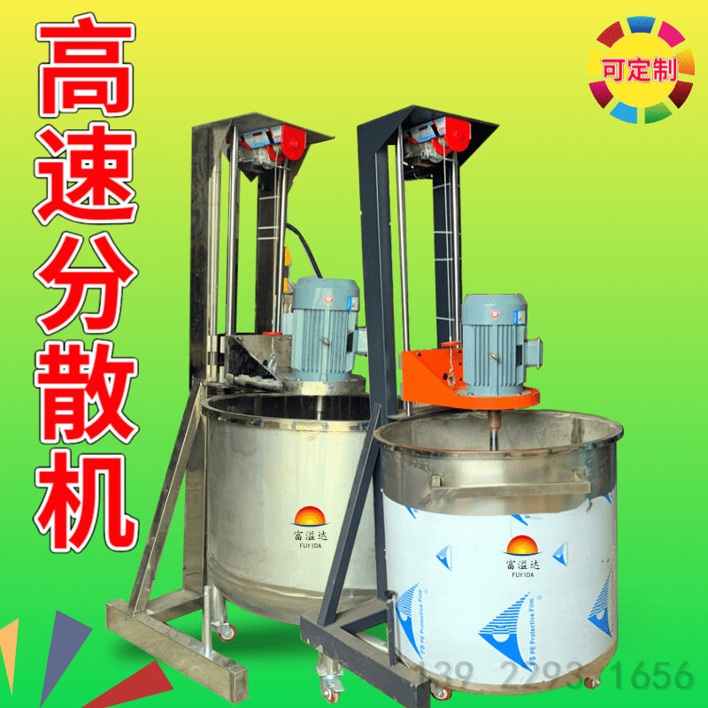 电动油漆分散机水性涂料搅拌机胶黏剂分散机液体膏体通通适用
