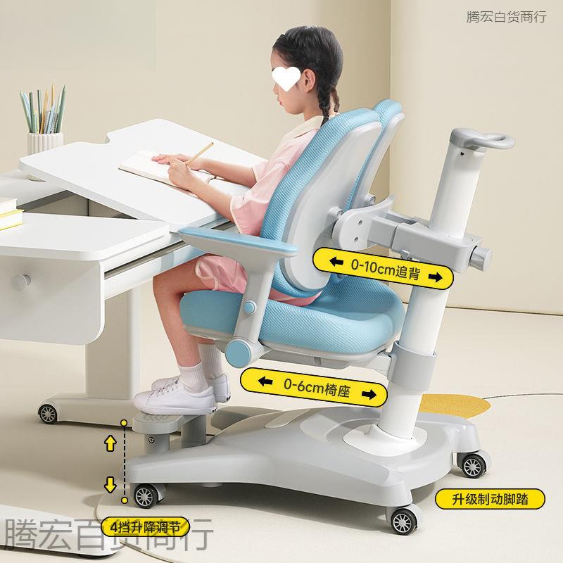 美嘉儿童学习升降小学生家用写字矫正坐姿调节靠背座椅书桌椅子思