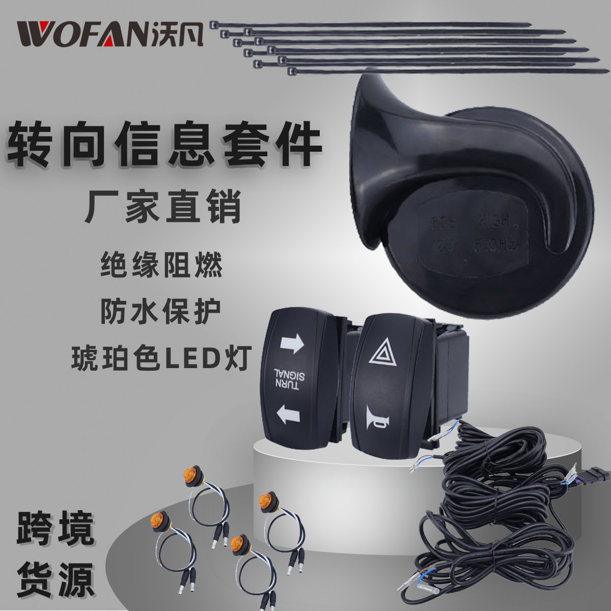 ATV转向信号套件大分贝喇叭配LED琥珀灯 UTV转向信号灯带摇杆开关