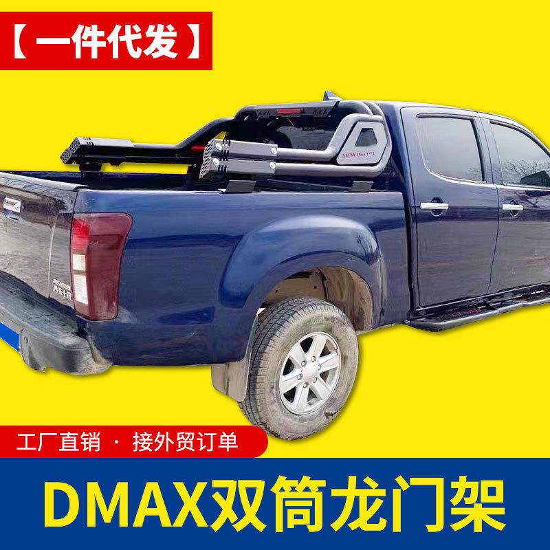 15-20款江西五十铃dmax龙门架双筒款防滚架护栏泰版改装件配件