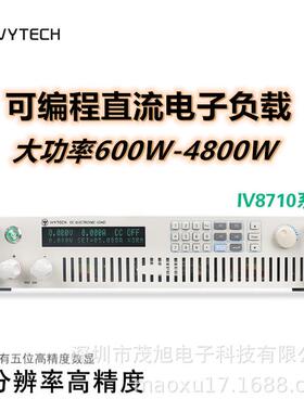 艾维泰科IV8713H600W可编程电子负载500V/60A高分辩率1mV/1mA