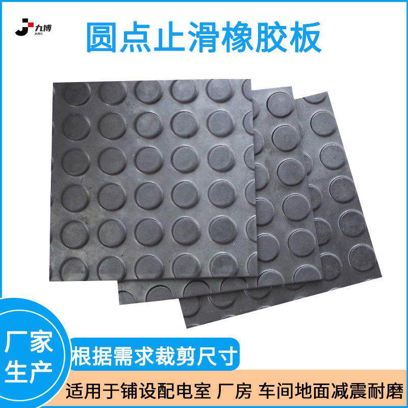 圆扣纹防滑耐磨天然橡胶板车间满铺1.2/1.5M黑色凸起高弹加厚皮垫