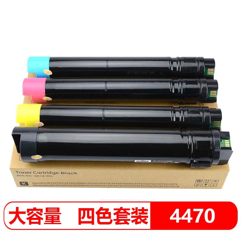 欣泰适用施乐4470粉盒C2270C2275C3373碳粉C5570富士施乐墨粉盒
